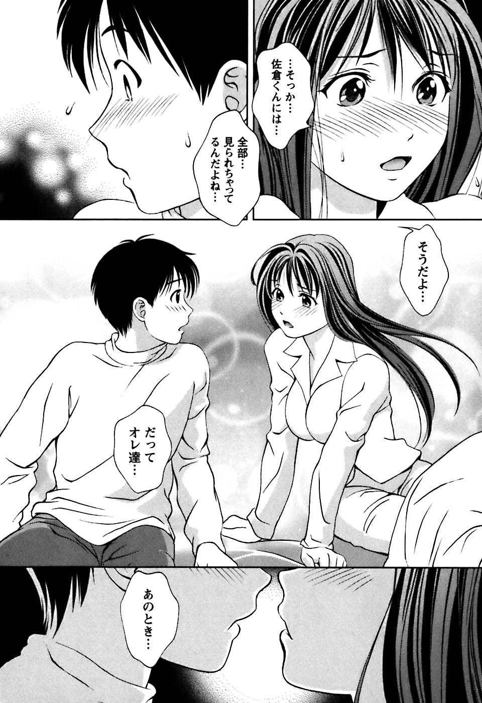 [朝森瑞季] ガラスの女神 第1巻