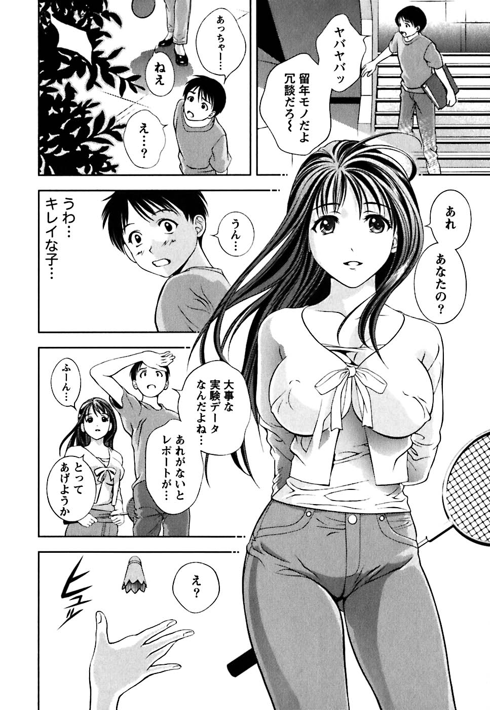 [朝森瑞季] ガラスの女神 第1巻