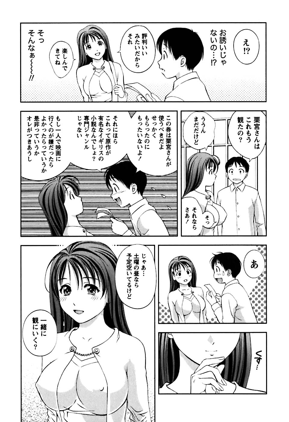 [朝森瑞季] ガラスの女神 第1巻