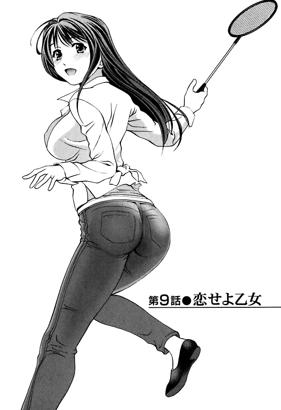 [朝森瑞季] ガラスの女神 第1巻