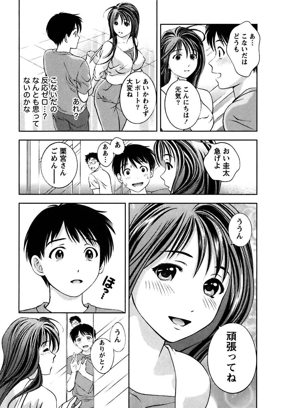 [朝森瑞季] ガラスの女神 第1巻