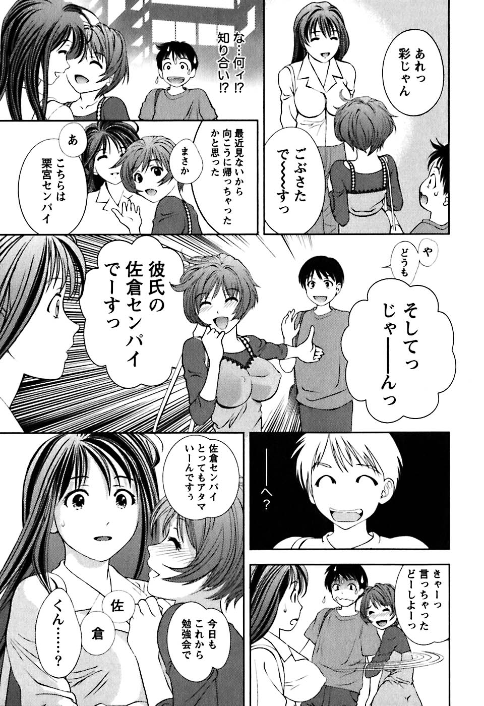 [朝森瑞季] ガラスの女神 第1巻