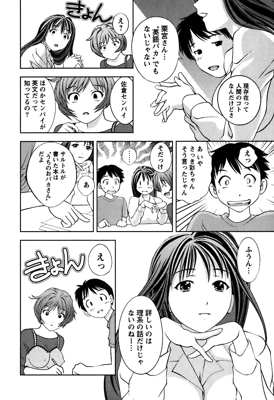 [朝森瑞季] ガラスの女神 第1巻