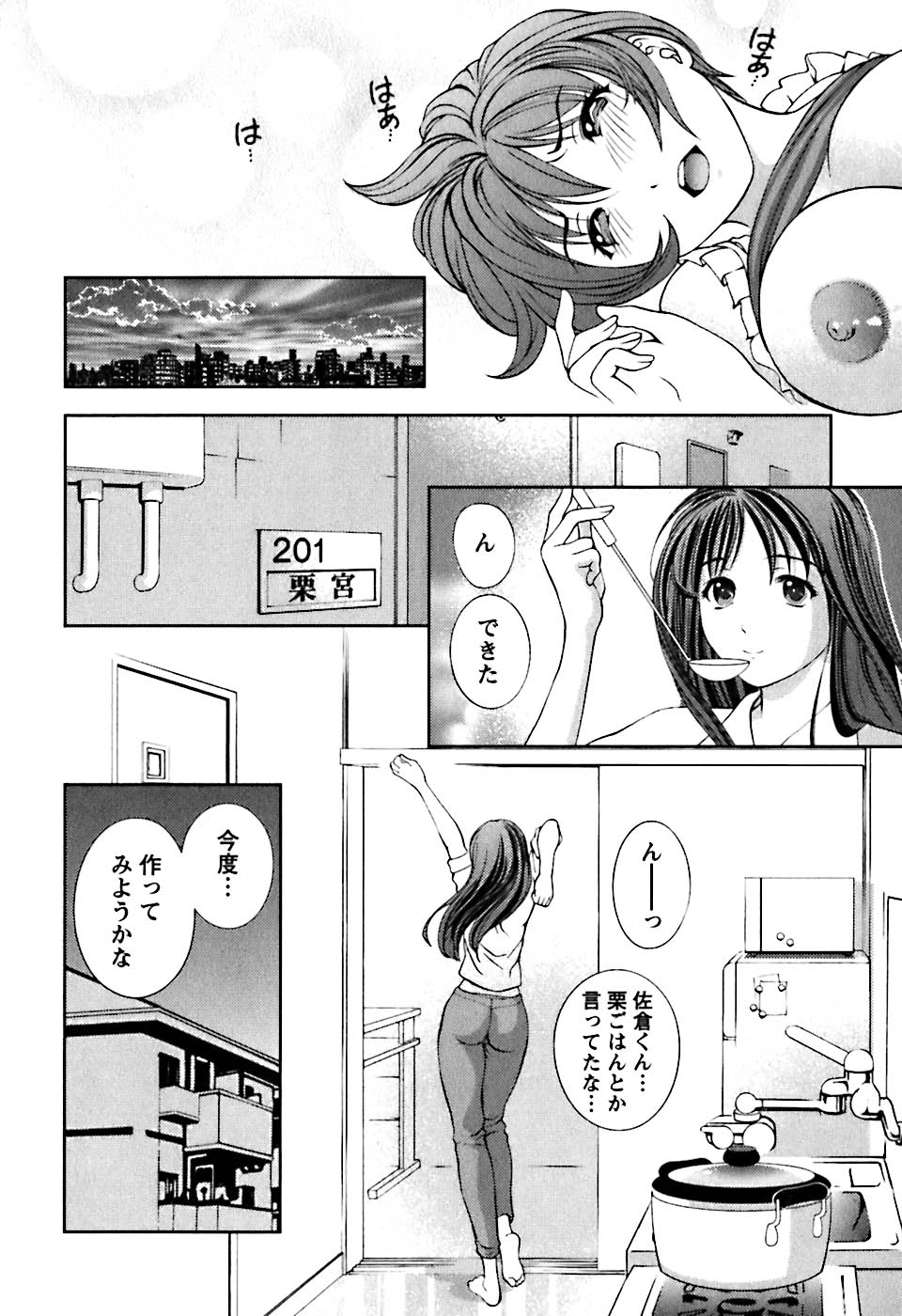 [朝森瑞季] ガラスの女神 第1巻