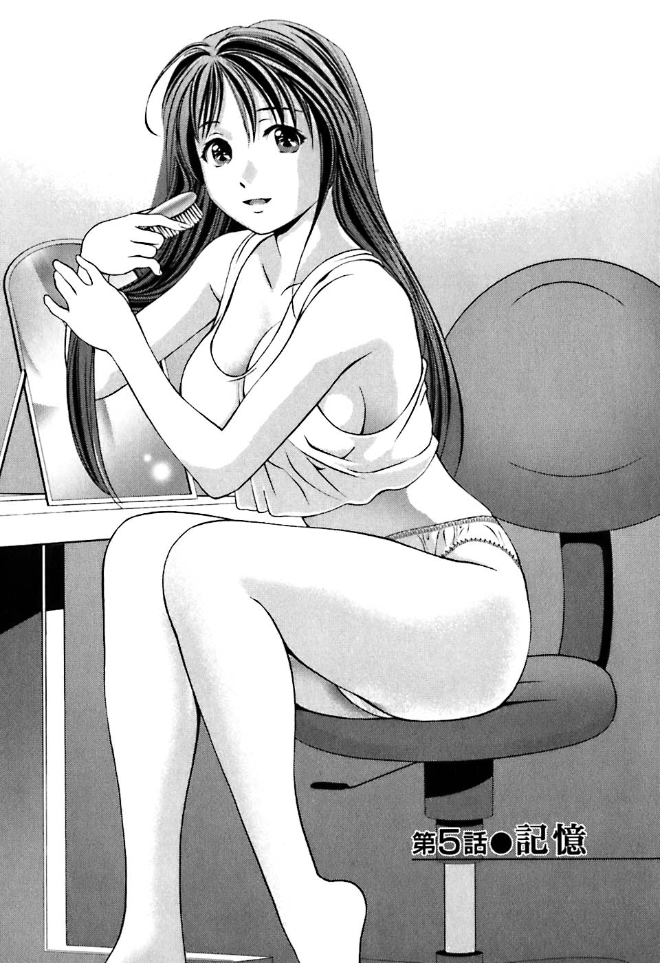 [朝森瑞季] ガラスの女神 第1巻