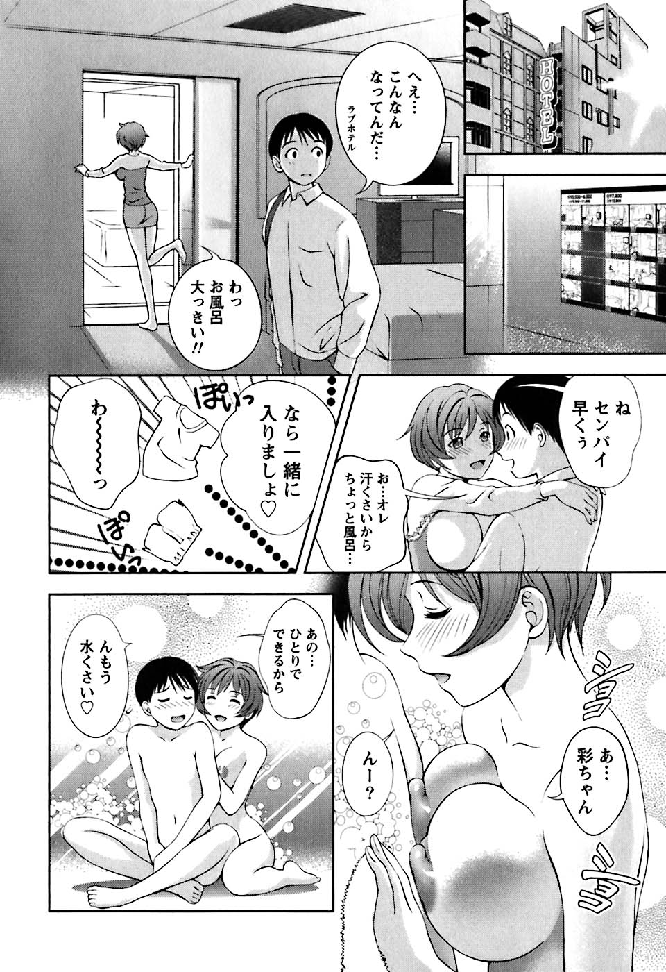 [朝森瑞季] ガラスの女神 第1巻