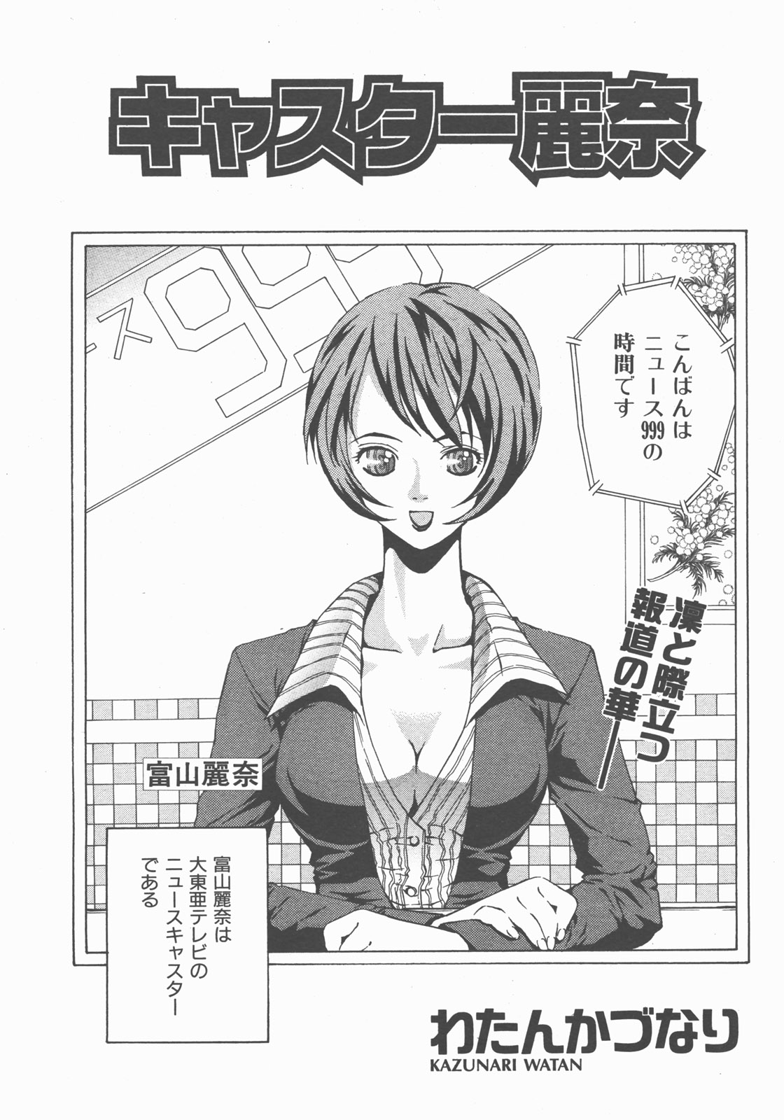 COMIC 阿吽 2007年11月号 VOL.138