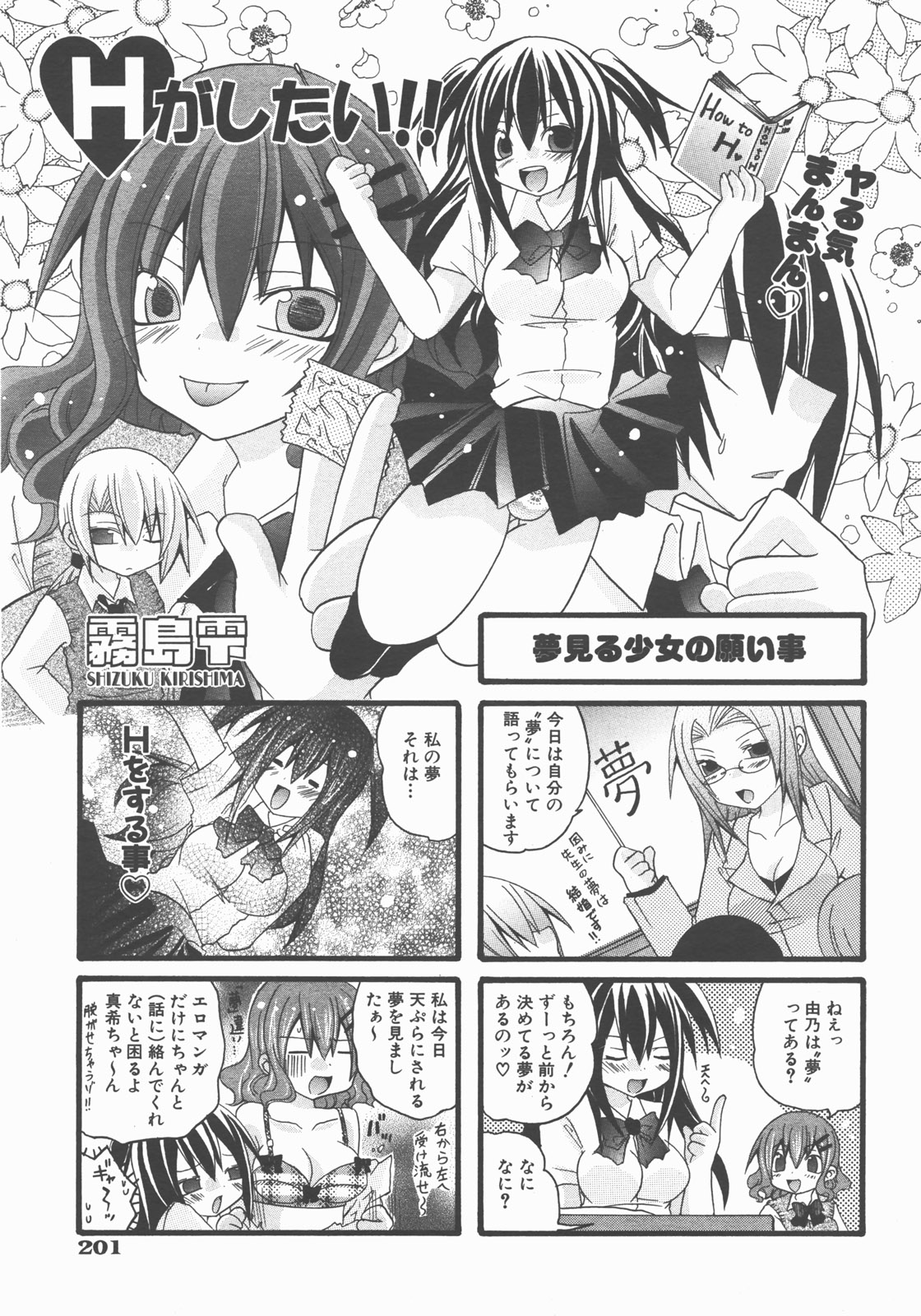 COMIC 阿吽 2007年11月号 VOL.138