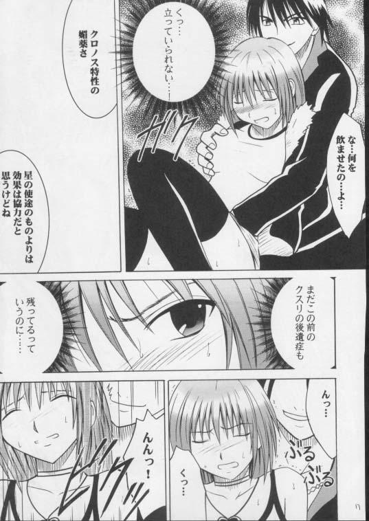 【クリムゾンコミックス】リンスレット4ムシバミ（黒猫）