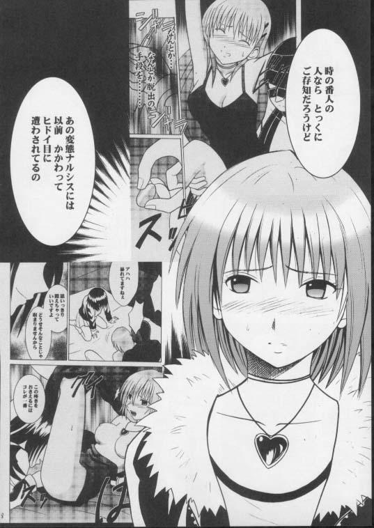 【クリムゾンコミックス】リンスレット4ムシバミ（黒猫）
