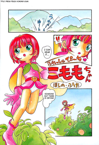 【ほしのふうた】様々な短編小説（英語）