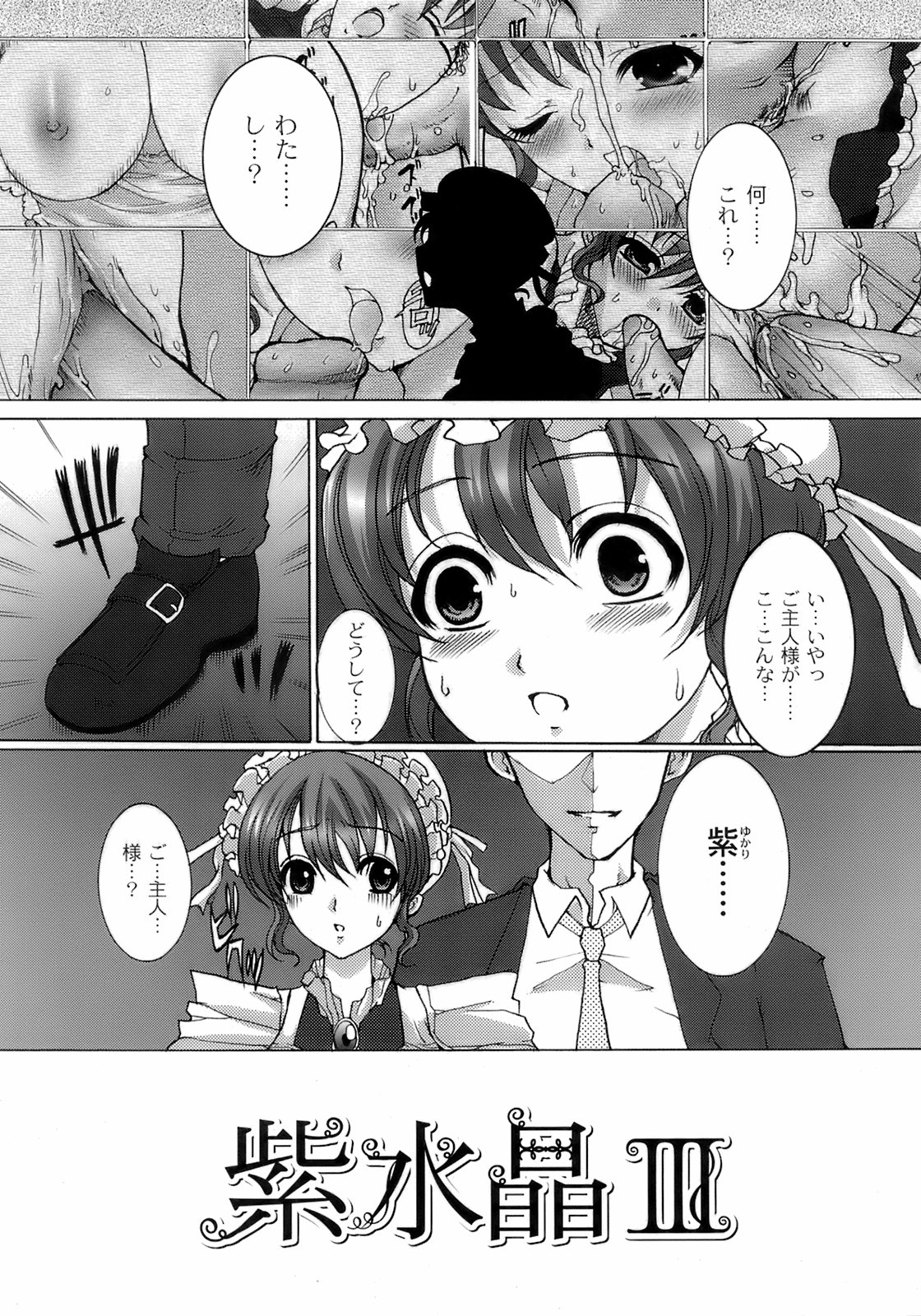 [鳩矢豆七] メイド100％