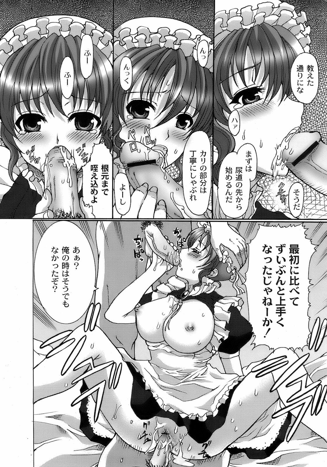 [鳩矢豆七] メイド100％