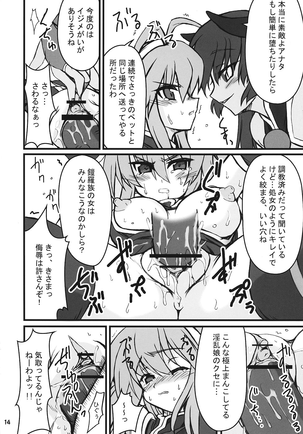 [トランジスタベイビィ] 続・姫王の玉座 (神羅万象)