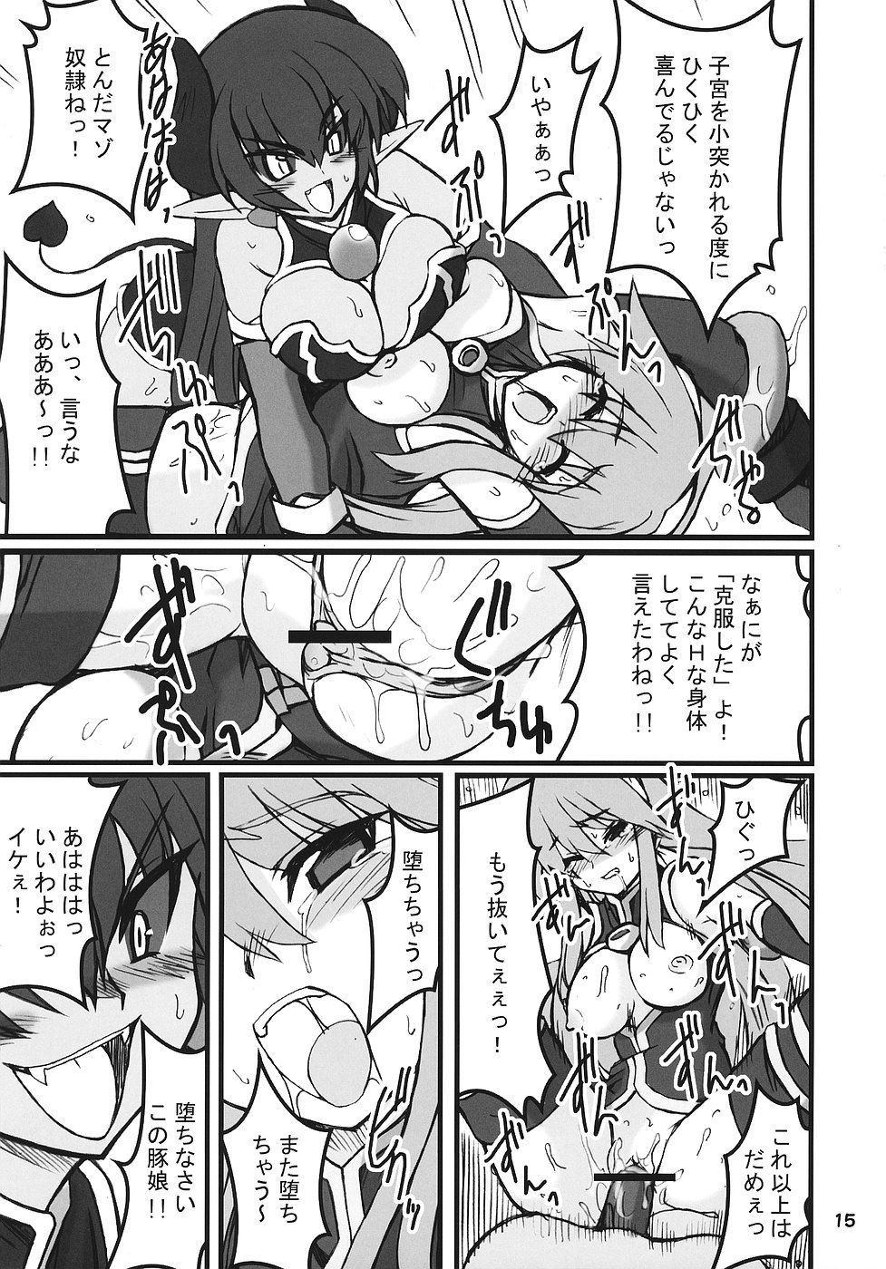 [トランジスタベイビィ] 続・姫王の玉座 (神羅万象)