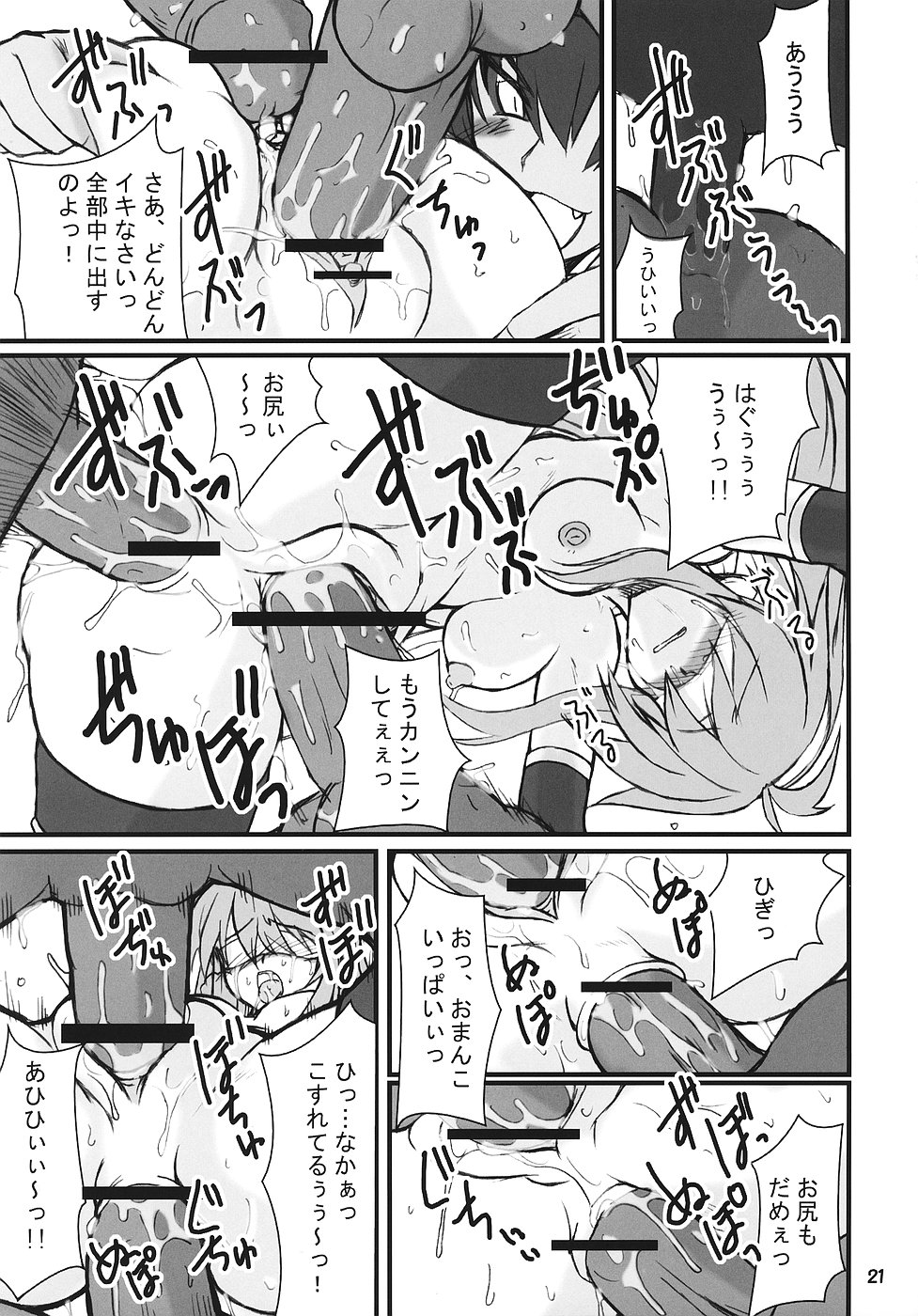 [トランジスタベイビィ] 続・姫王の玉座 (神羅万象)