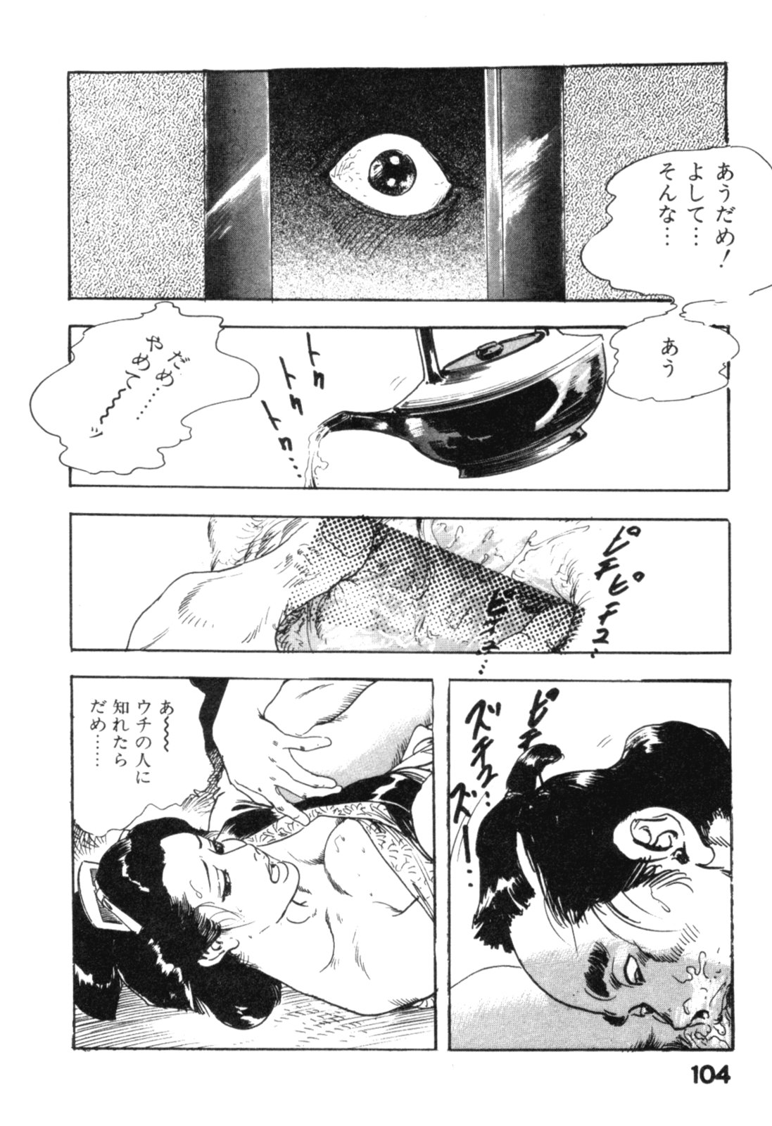 [ケン月影] 時代劇シリーズ2 淫れ観音