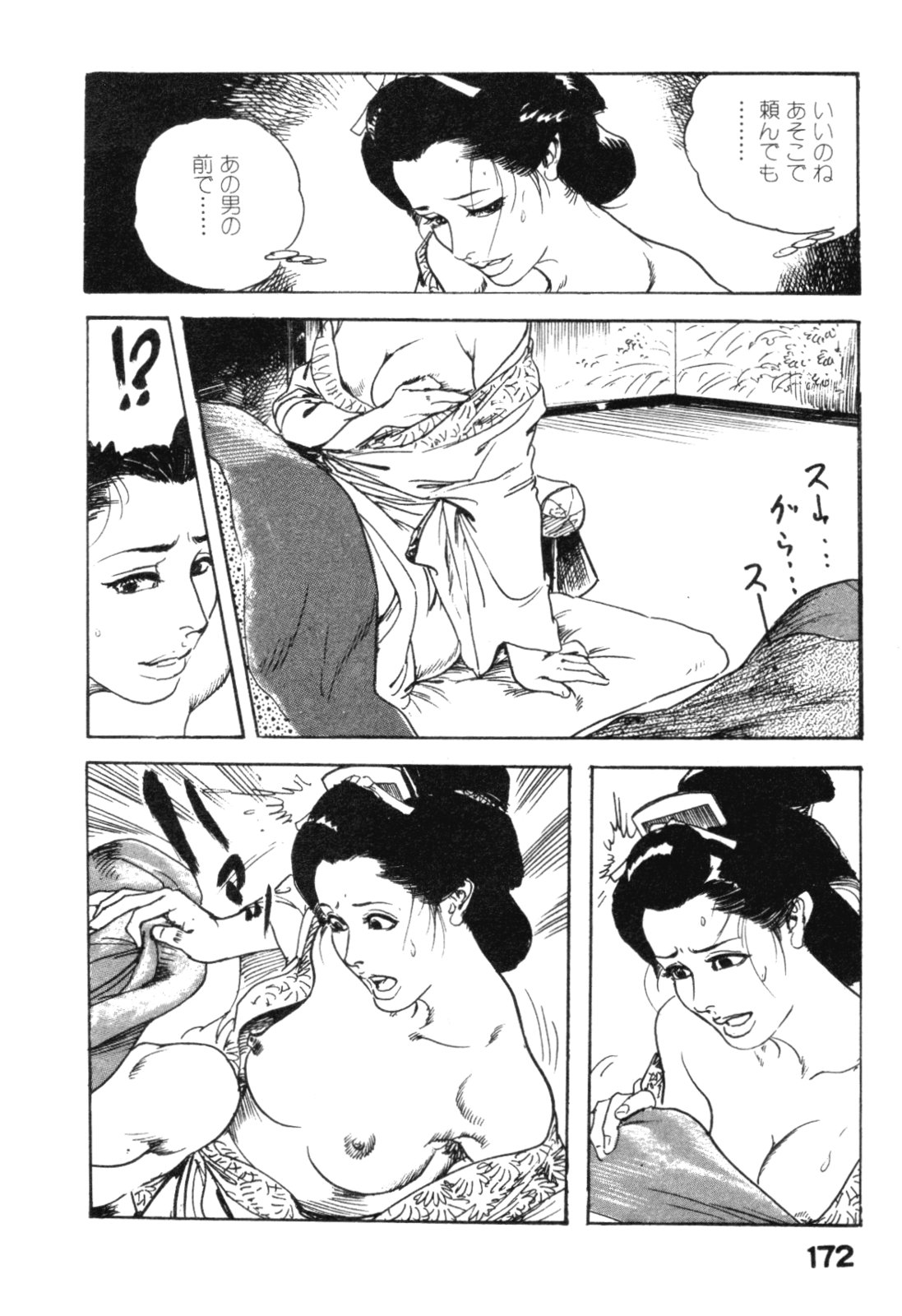 [ケン月影] 時代劇シリーズ2 淫れ観音