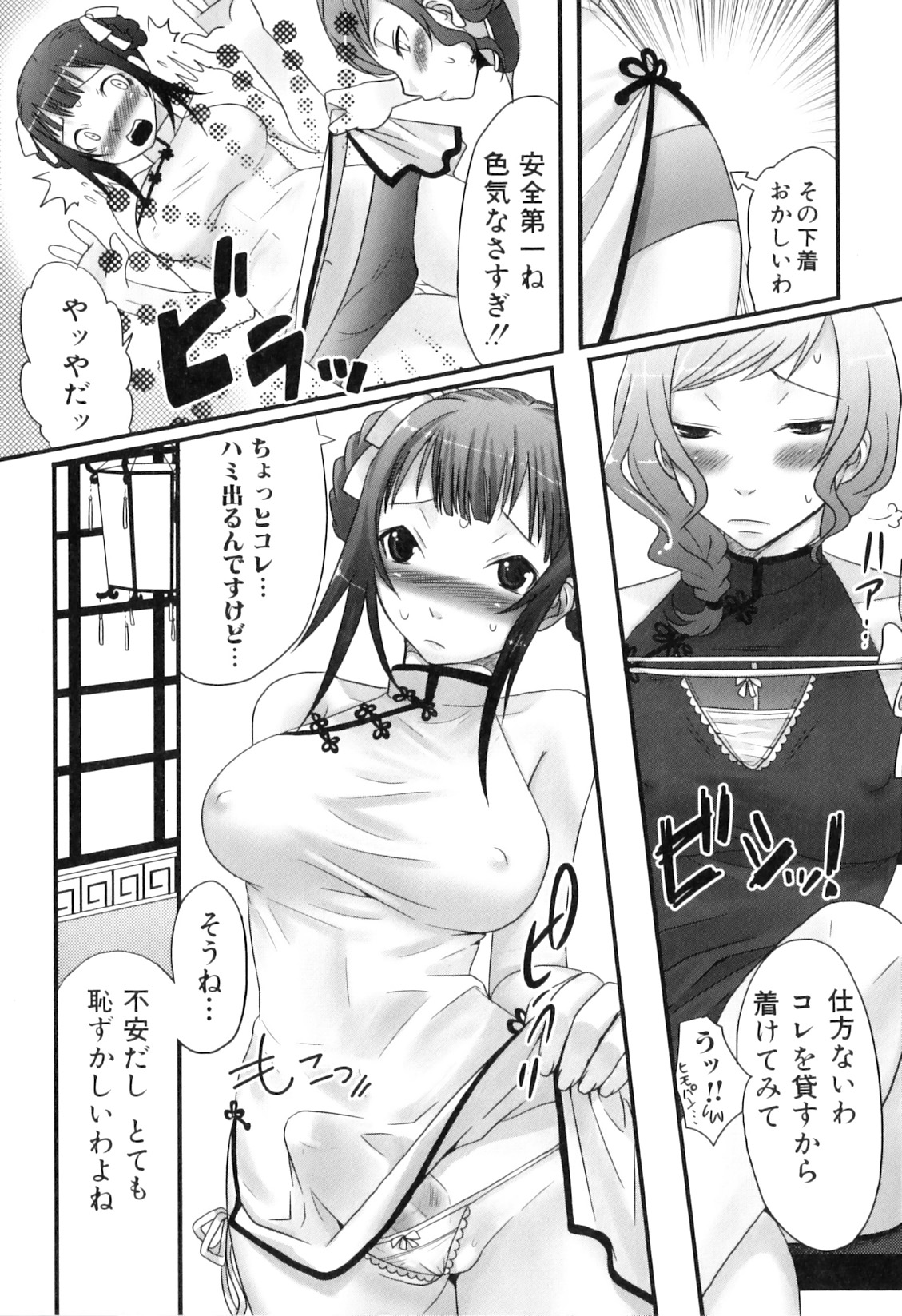 [アンソロジー] ふたなりっ娘らばーず♡9