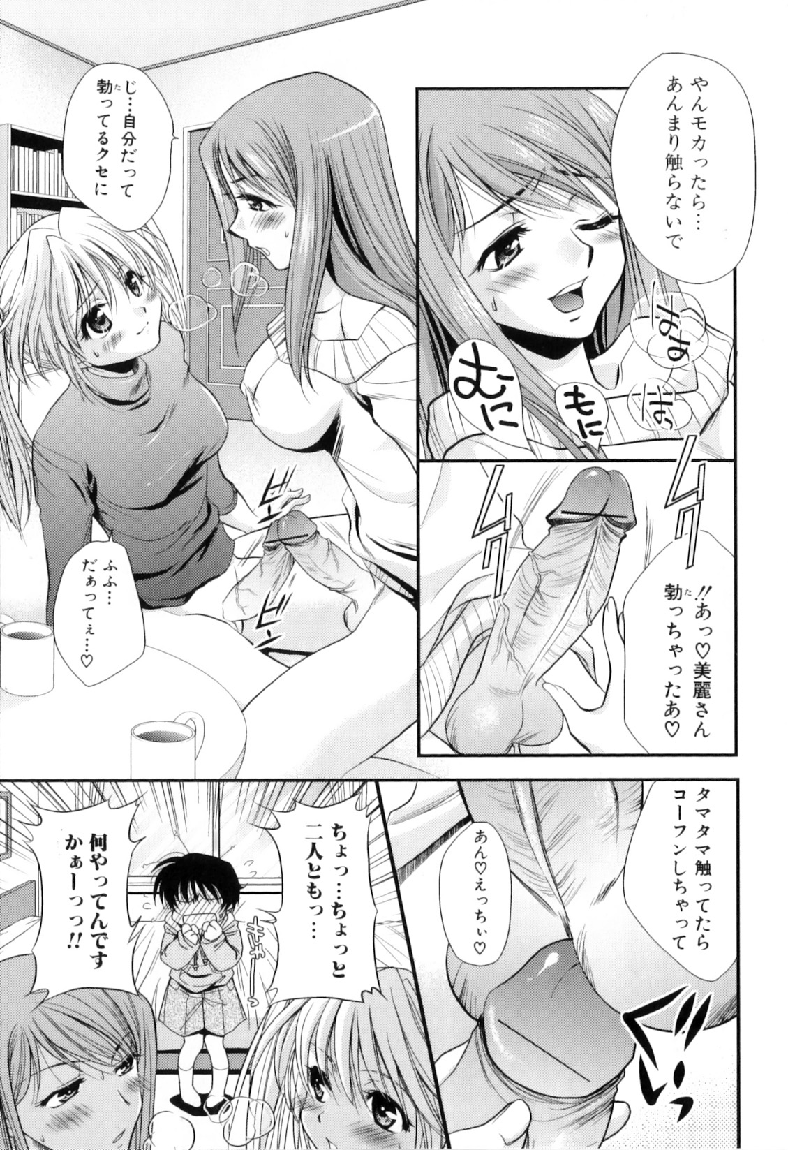 [アンソロジー] ふたなりっ娘らばーず♡9