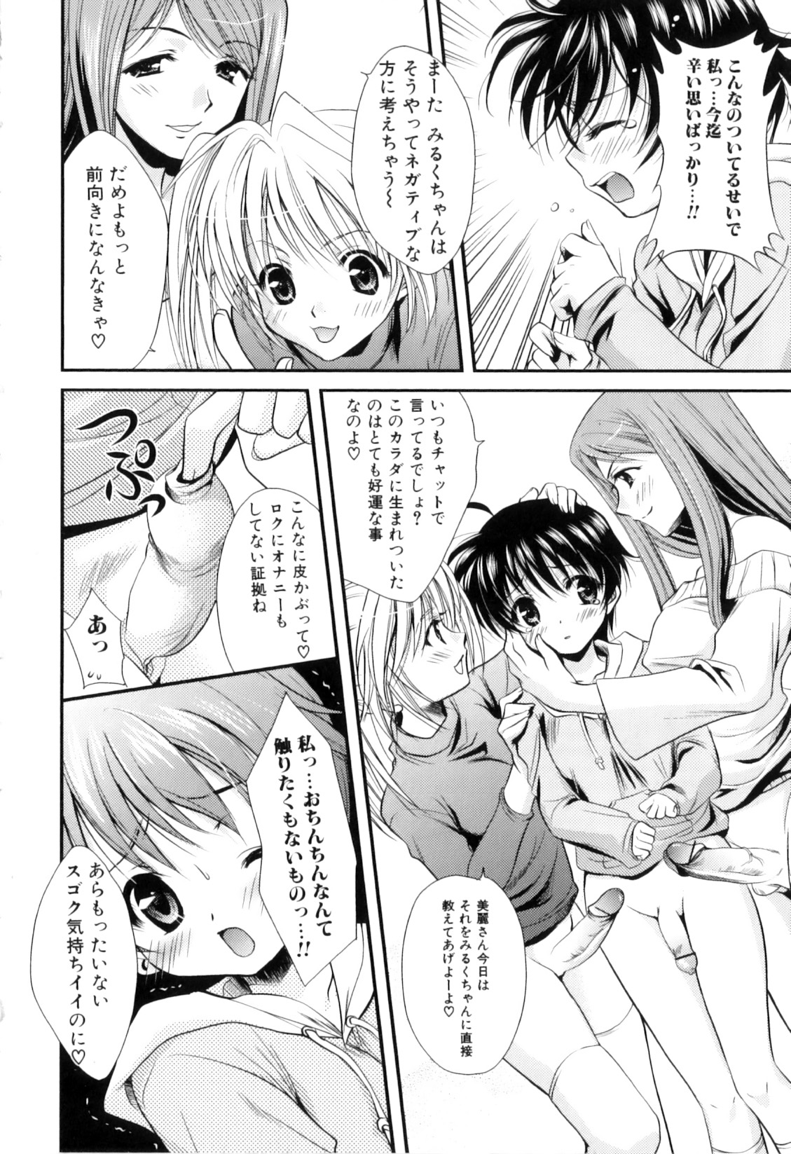 [アンソロジー] ふたなりっ娘らばーず♡9
