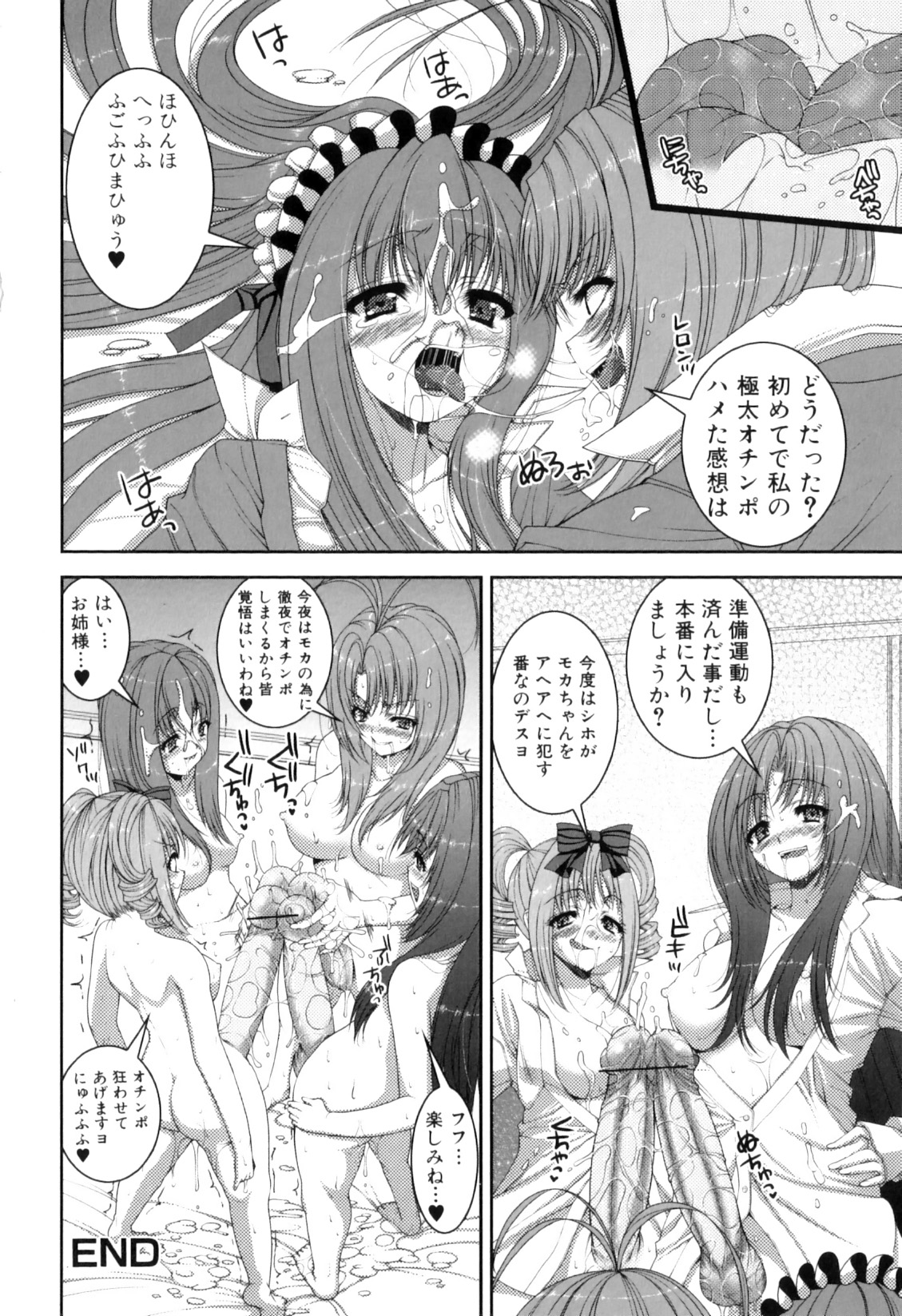 [アンソロジー] ふたなりっ娘らばーず♡9
