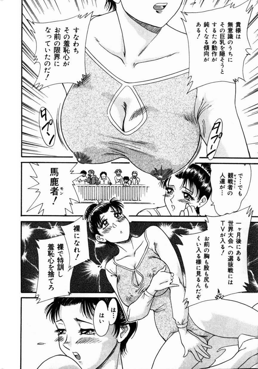 [ちゃんぽん雅] おねーさん巨乳艶技