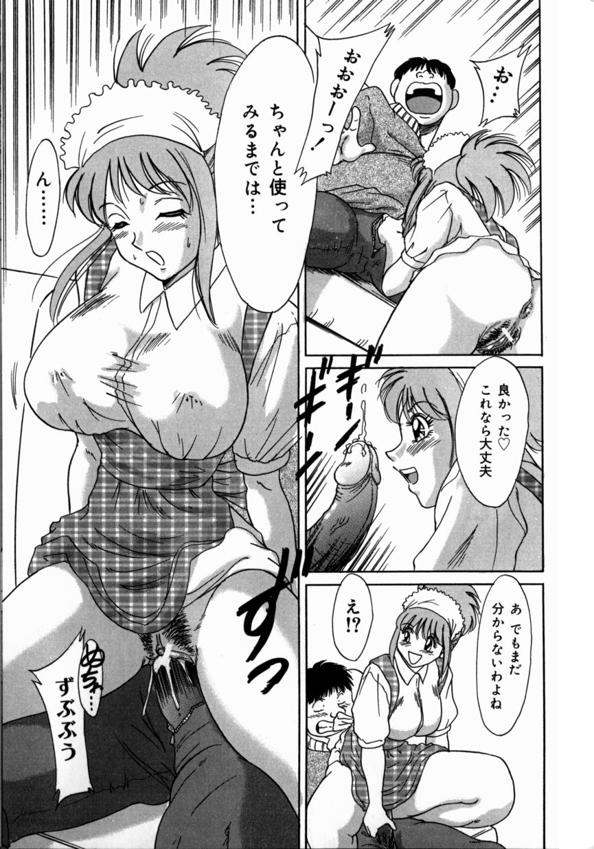 [ちゃんぽん雅] おねーさん巨乳艶技