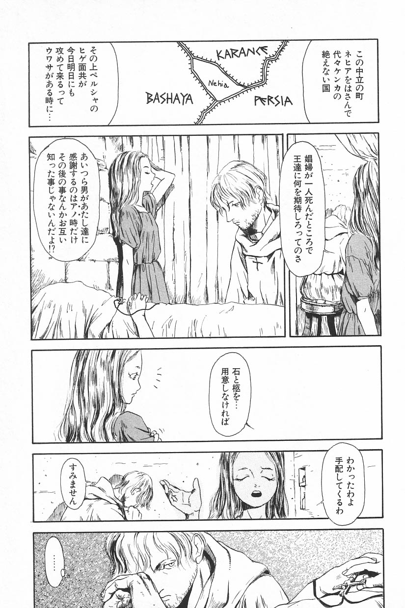 [アンソロジー] COMIC アリスくらぶ Vol.4