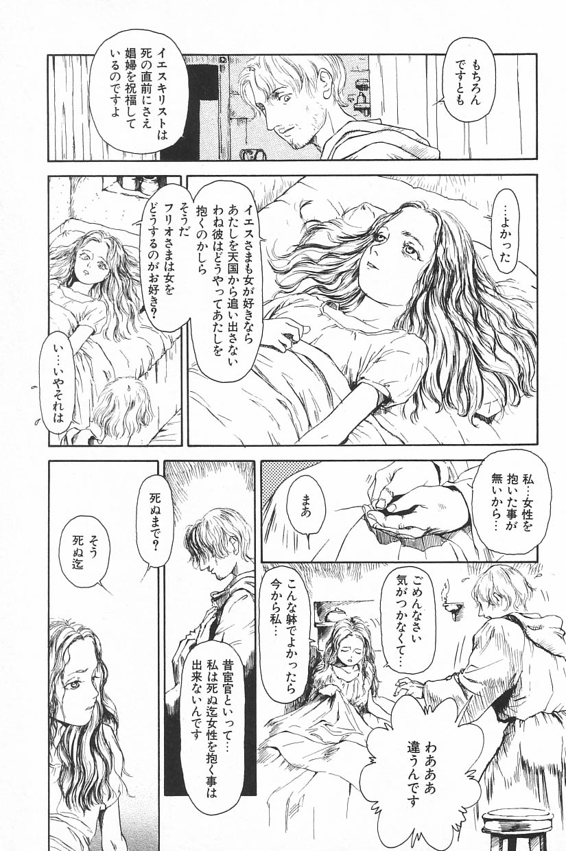 [アンソロジー] COMIC アリスくらぶ Vol.4