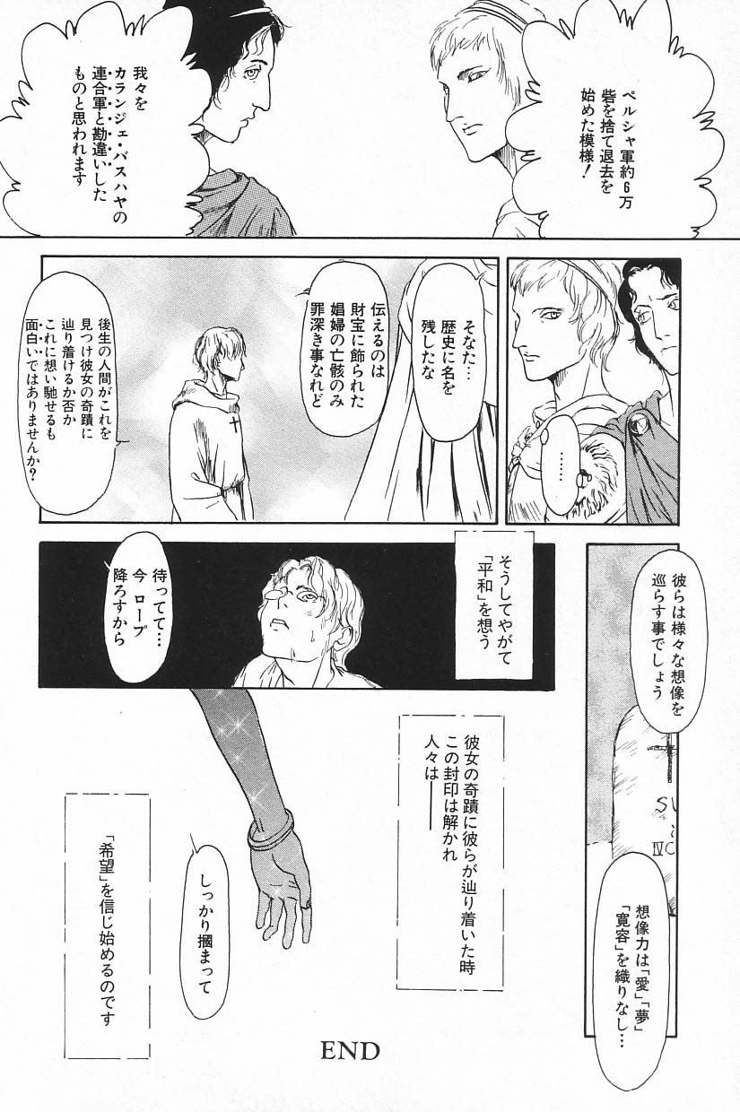 [アンソロジー] COMIC アリスくらぶ Vol.4