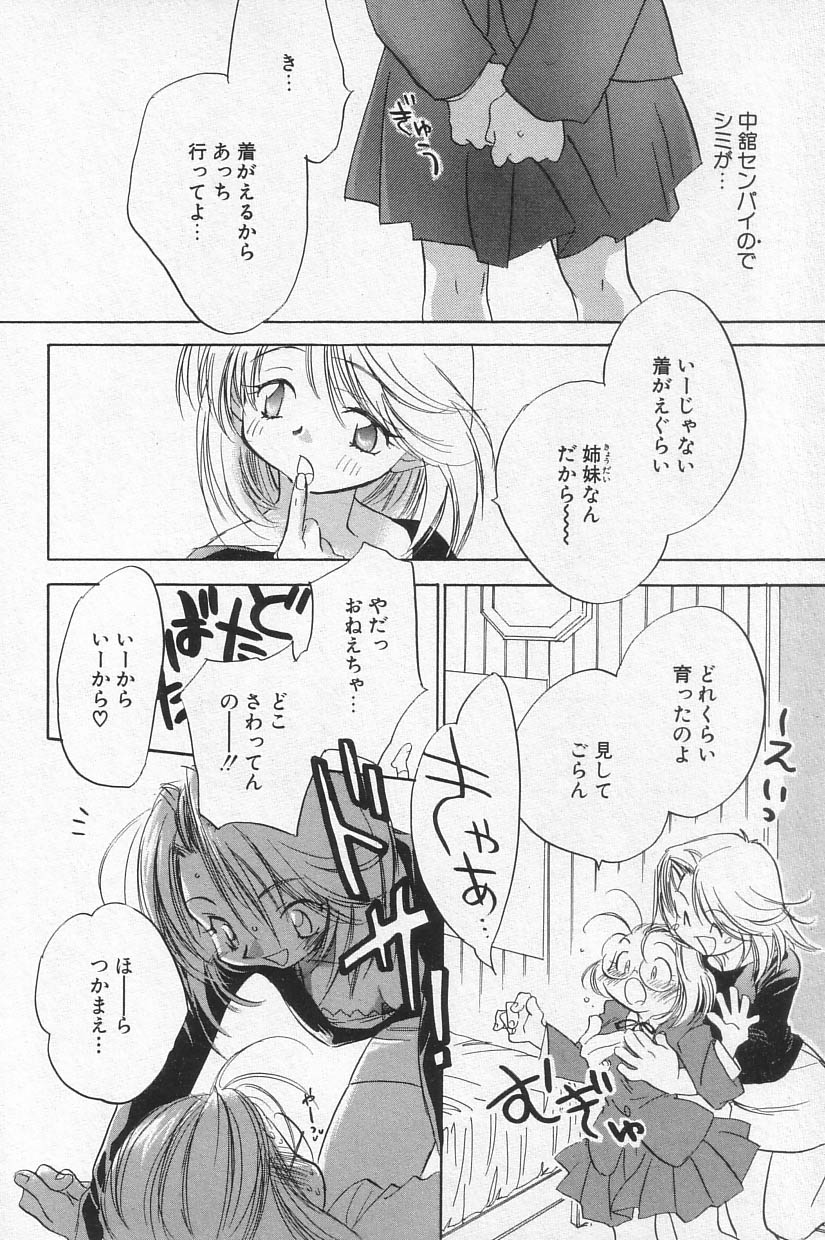 [アンソロジー] COMIC アリスくらぶ Vol.4