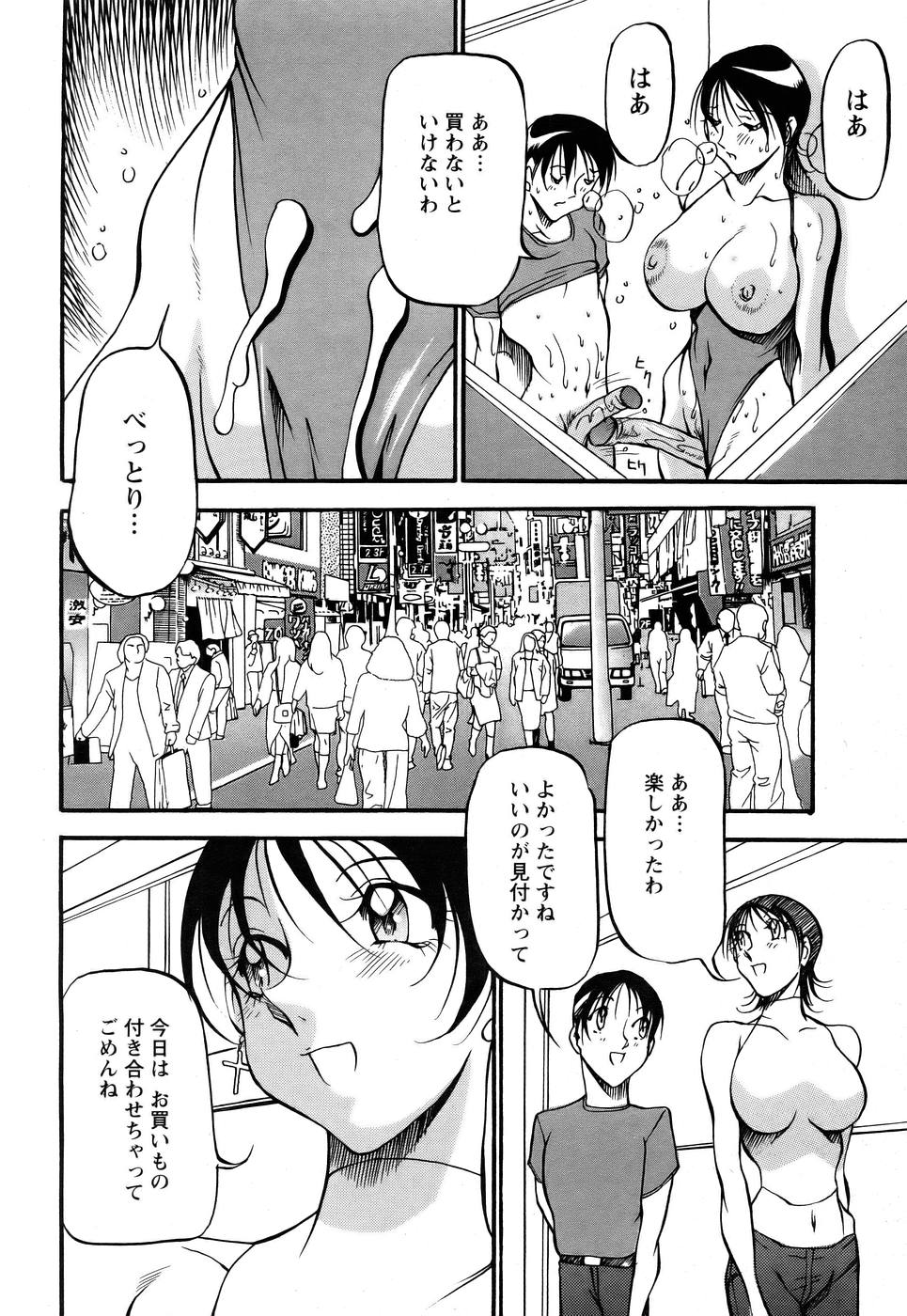 ANGEL 倶楽部 2005年7月号