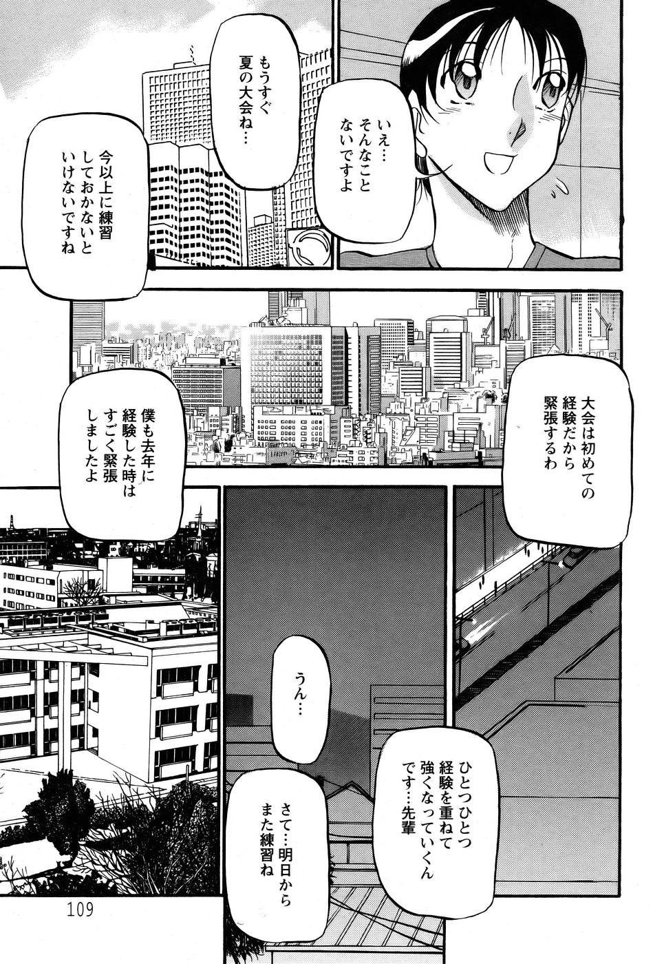 ANGEL 倶楽部 2005年7月号