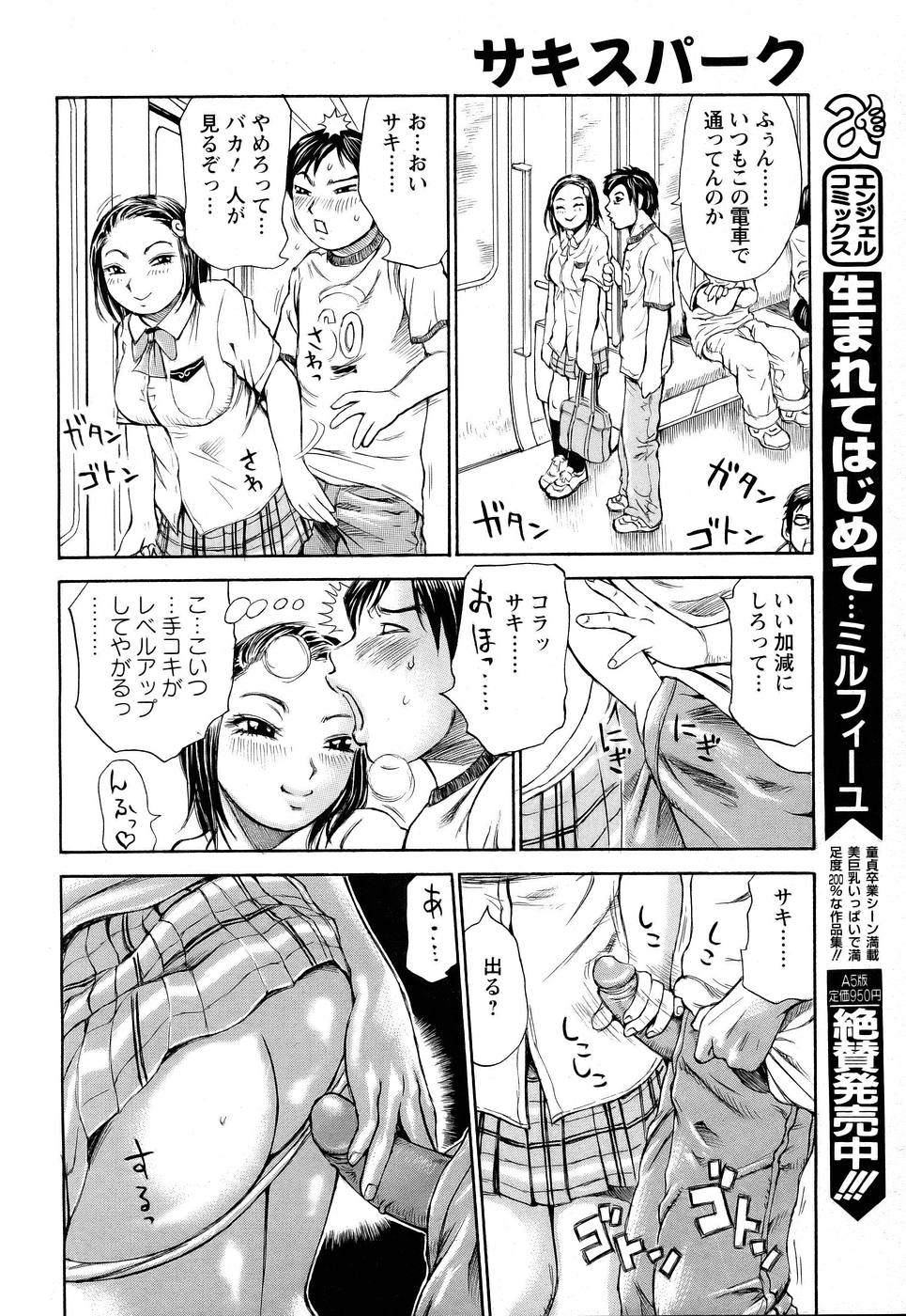 ANGEL 倶楽部 2005年7月号