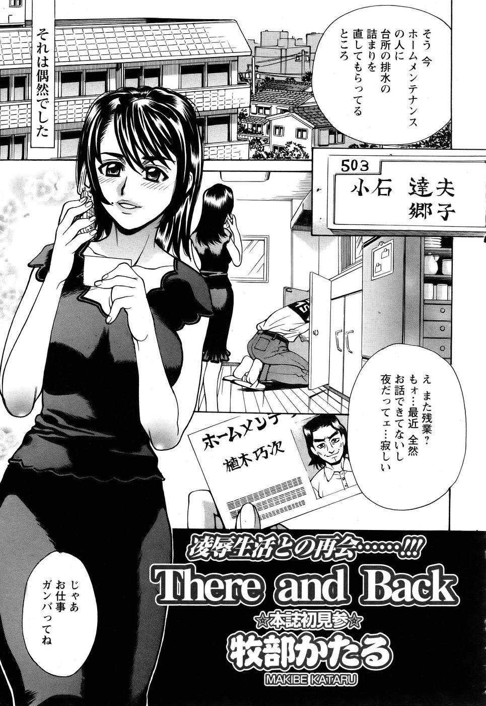 ANGEL 倶楽部 2005年7月号