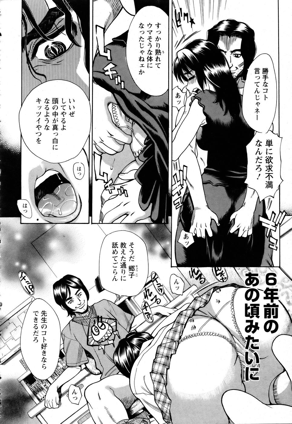 ANGEL 倶楽部 2005年7月号