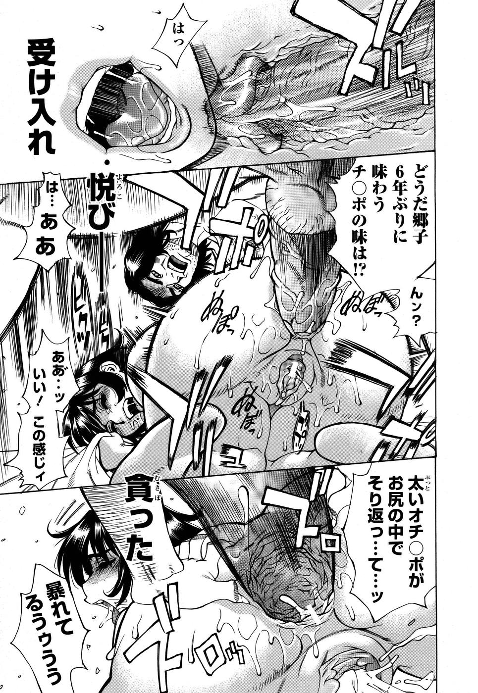 ANGEL 倶楽部 2005年7月号