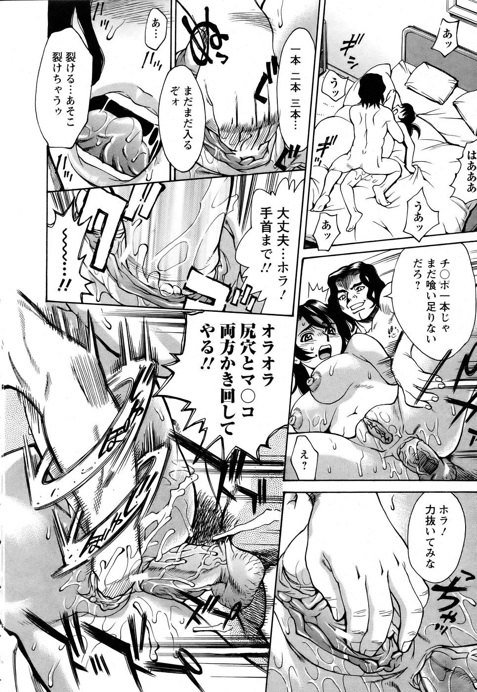 ANGEL 倶楽部 2005年7月号