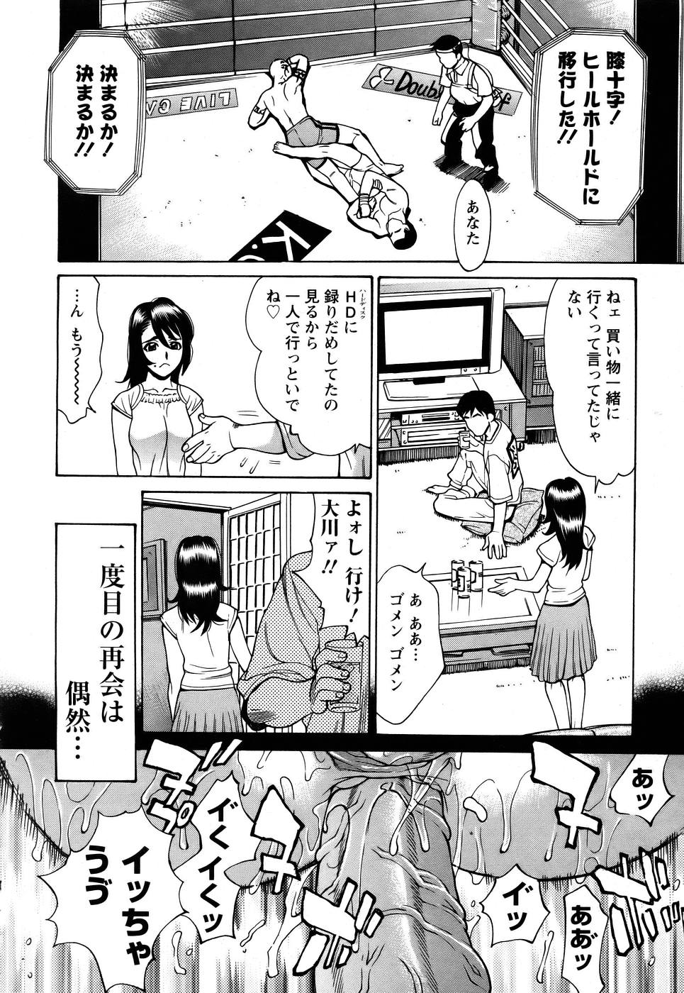 ANGEL 倶楽部 2005年7月号