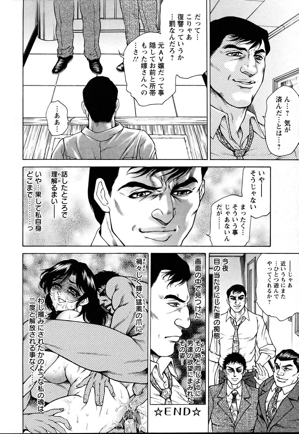 ANGEL 倶楽部 2005年7月号