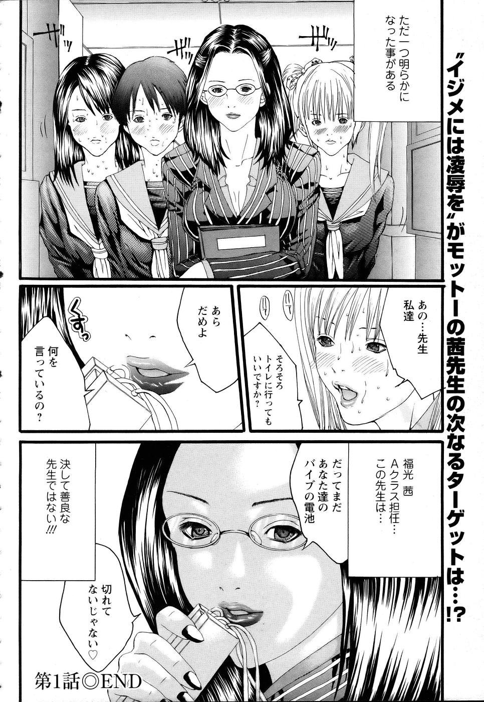 ANGEL 倶楽部 2005年7月号