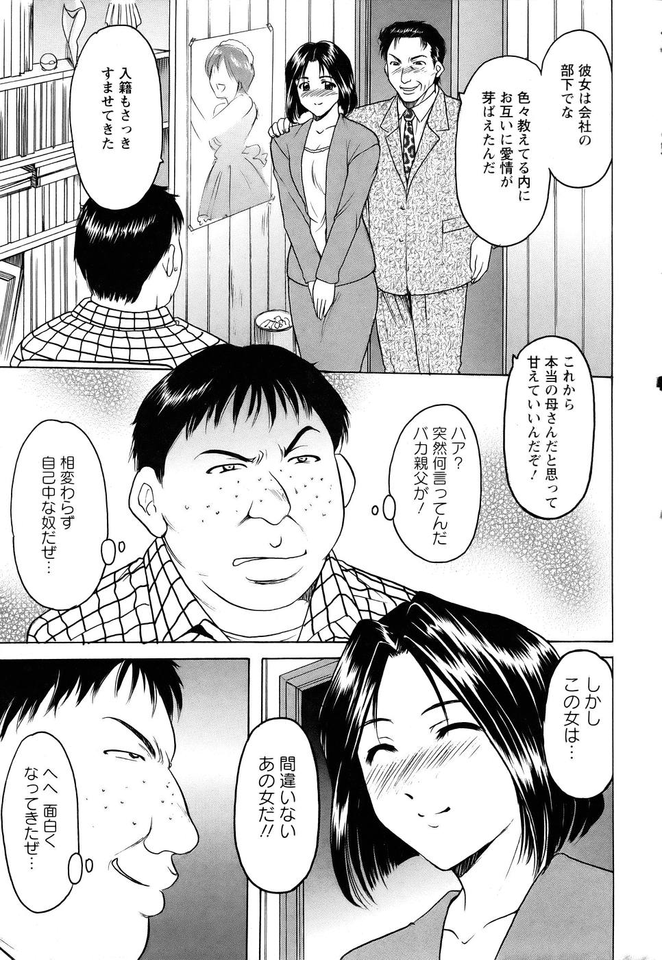 ANGEL 倶楽部 2005年7月号