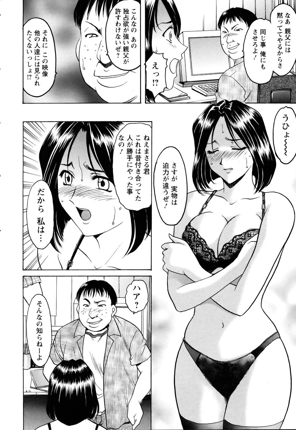 ANGEL 倶楽部 2005年7月号