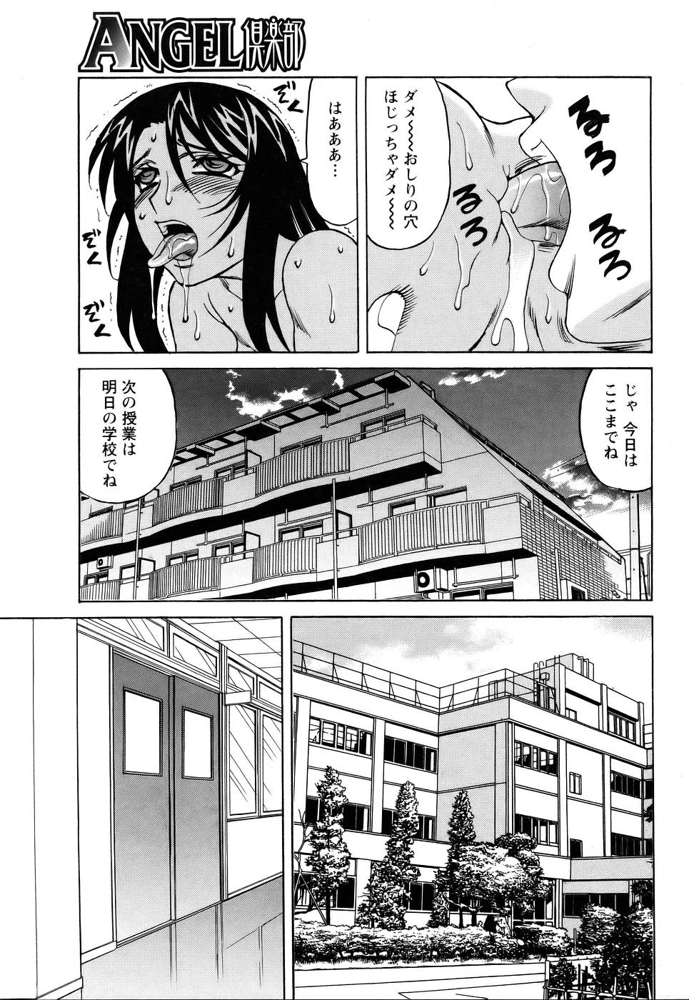 ANGEL 倶楽部 2005年7月号