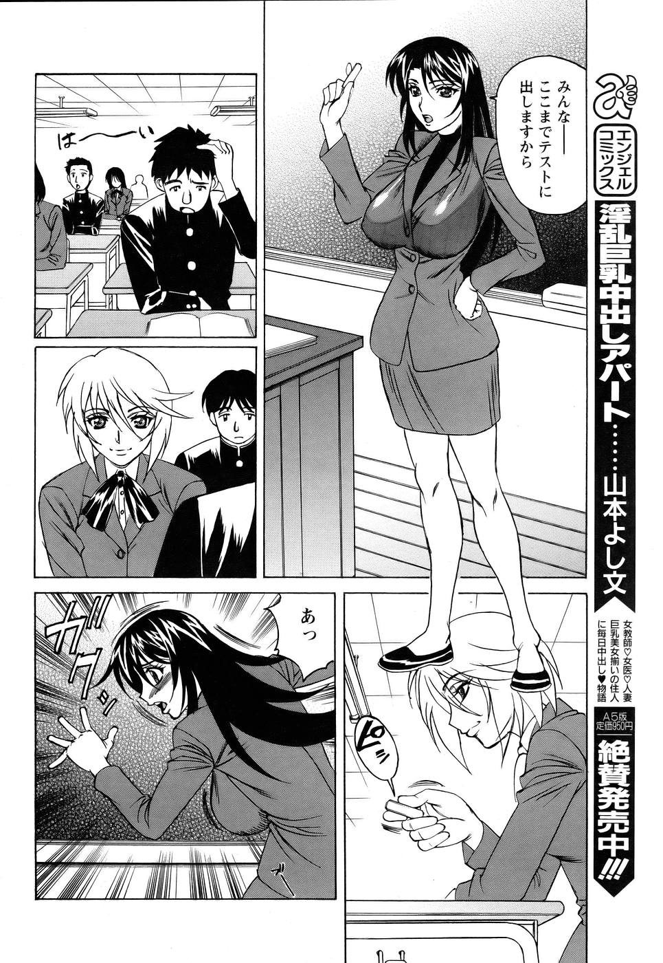 ANGEL 倶楽部 2005年7月号