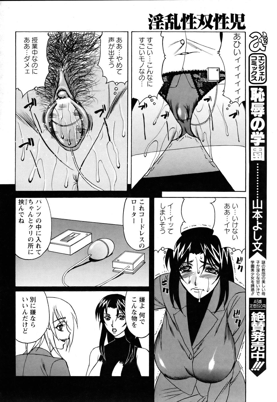 ANGEL 倶楽部 2005年7月号