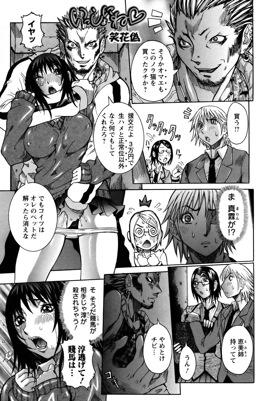 ANGEL 倶楽部 2005年7月号