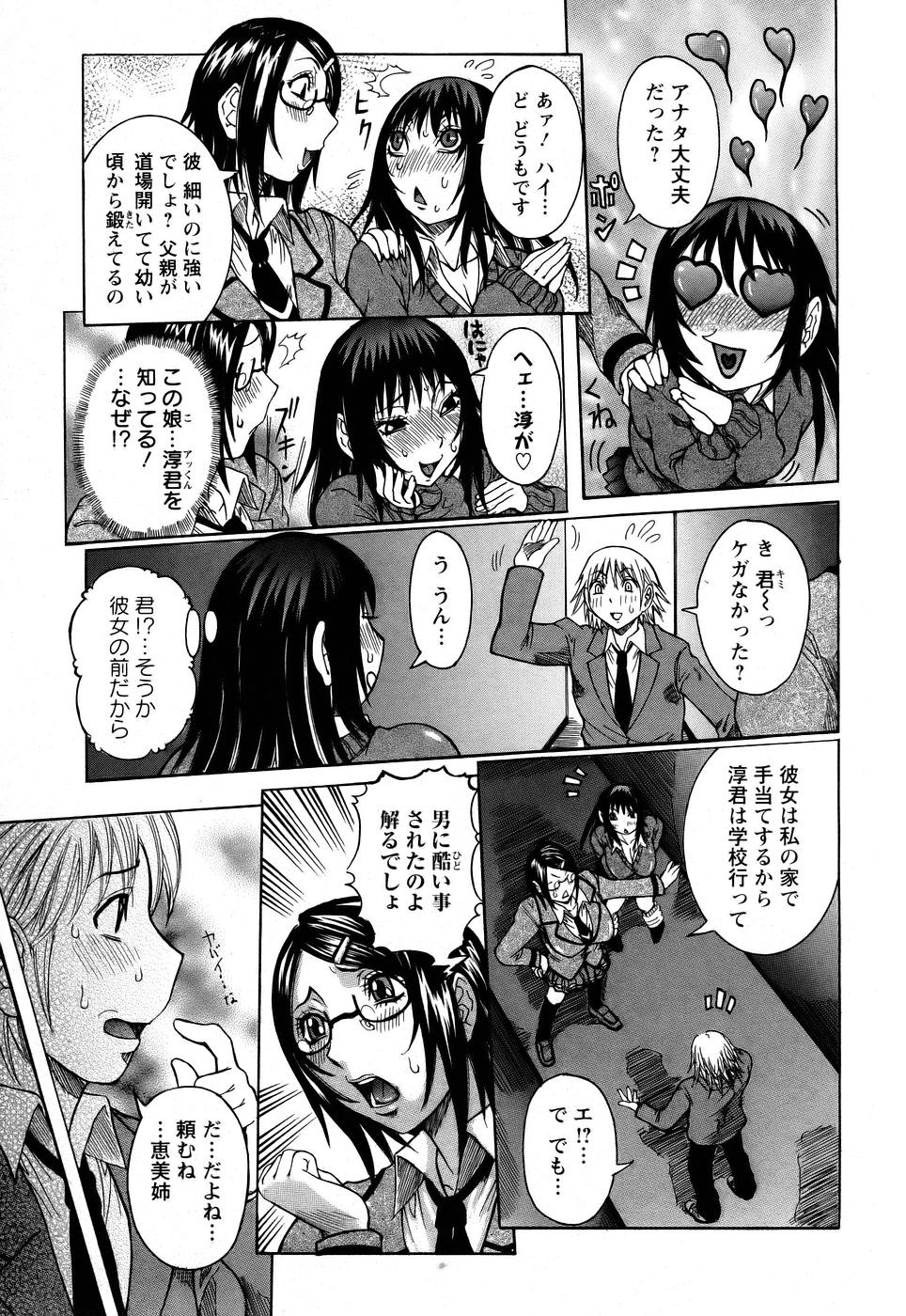 ANGEL 倶楽部 2005年7月号