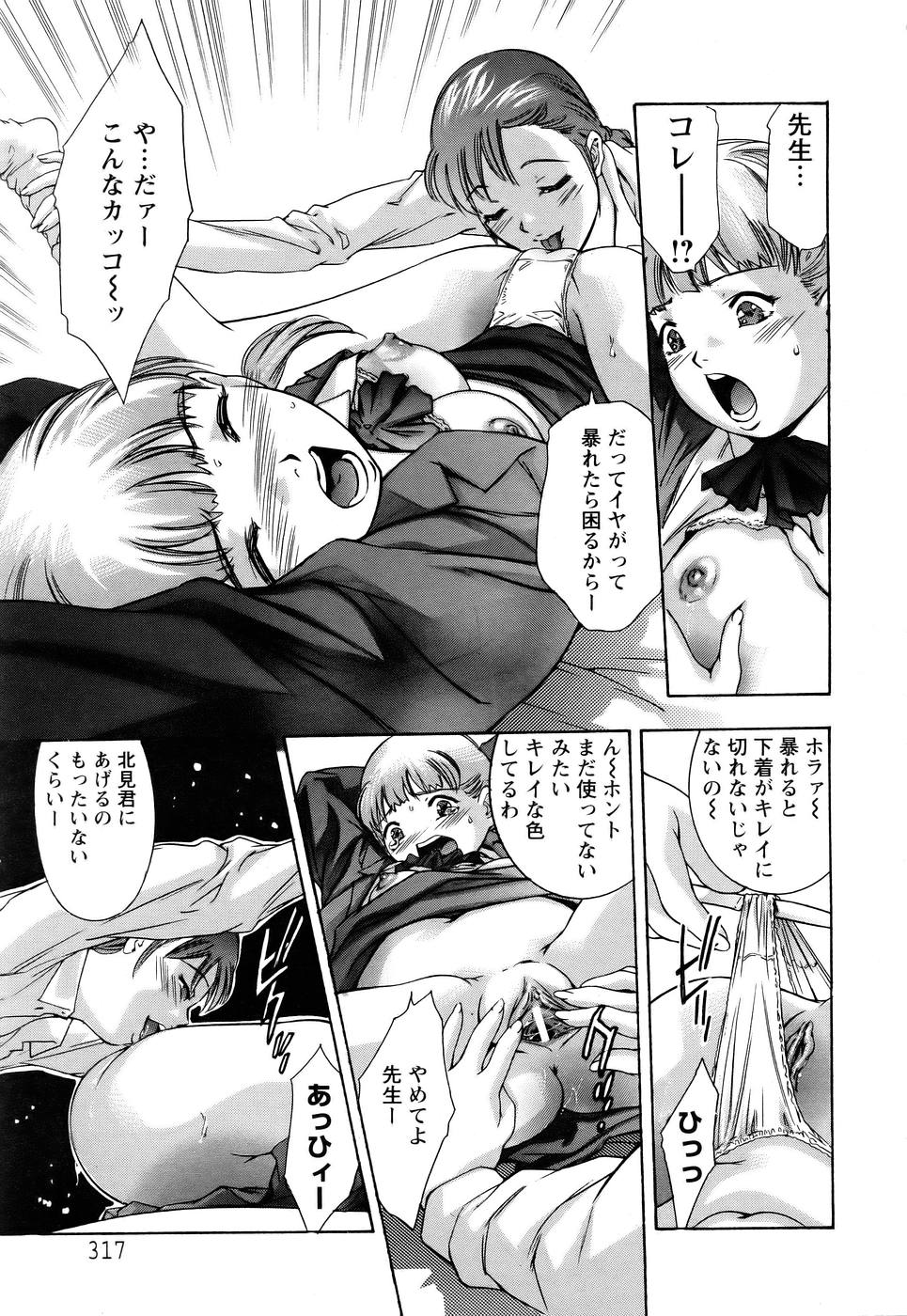 ANGEL 倶楽部 2005年7月号